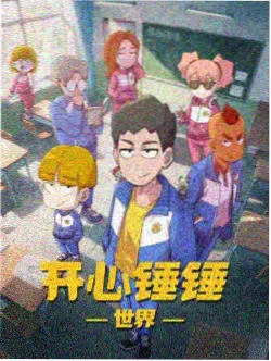候车厅的六个人动画海报