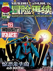 回声手账漫画改编辑海报